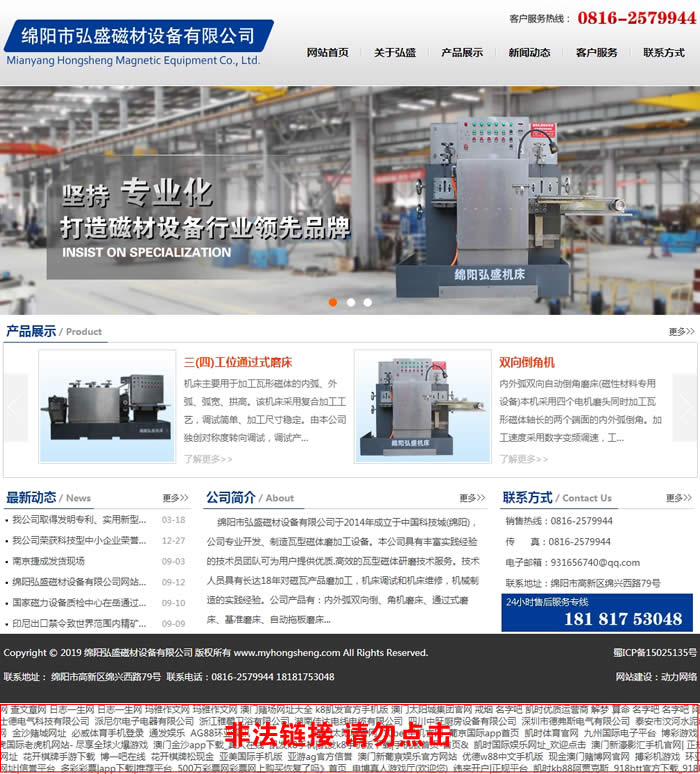 磁材设备_磁材设备公司-绵阳弘盛磁材设备有限公司.jpg 磁材设备_磁材设备公司-绵阳弘盛磁材设备有限公司.jpg